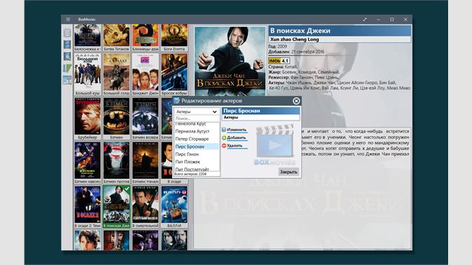 downloading Helium Music Manager Premium 16.4.18312